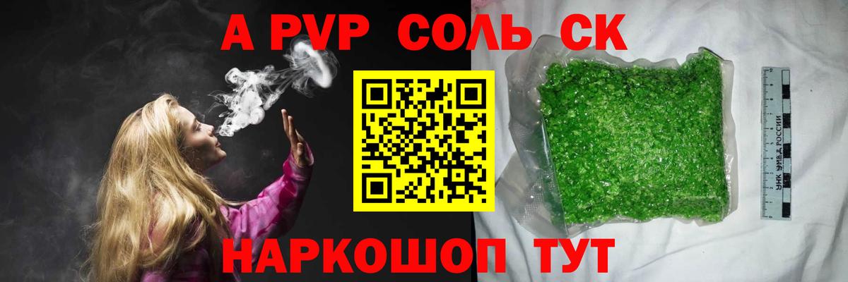 APVP крисы CK Ульяновск