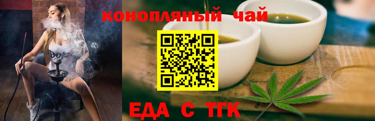 Ульяновск  Canna-Cookies конопля  Вход с VPN 