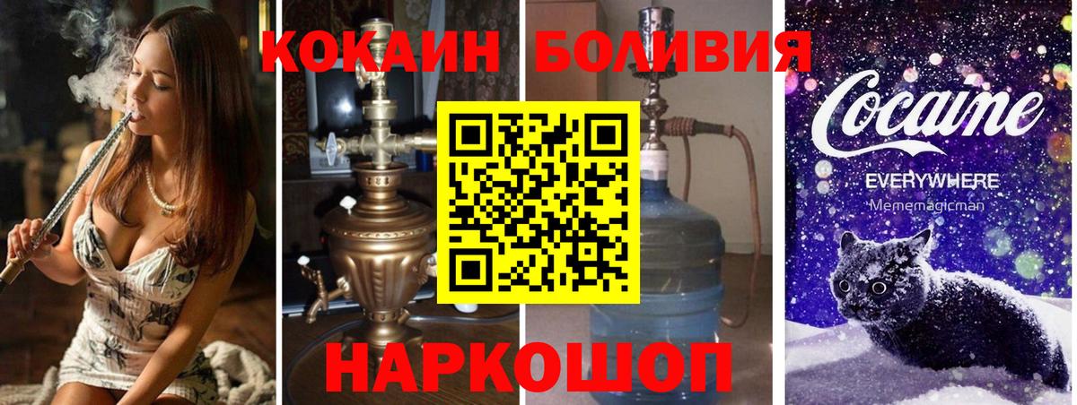 Ульяновск  COCAIN Columbia  Cocaine VHQ  Вход с VPN 
