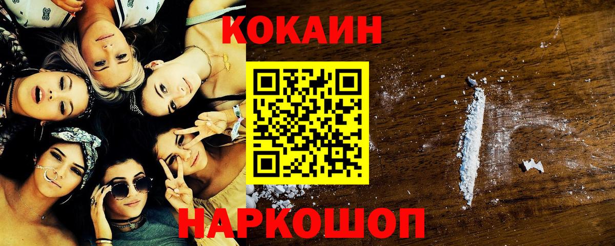 Кокаин Columbia Ульяновск
