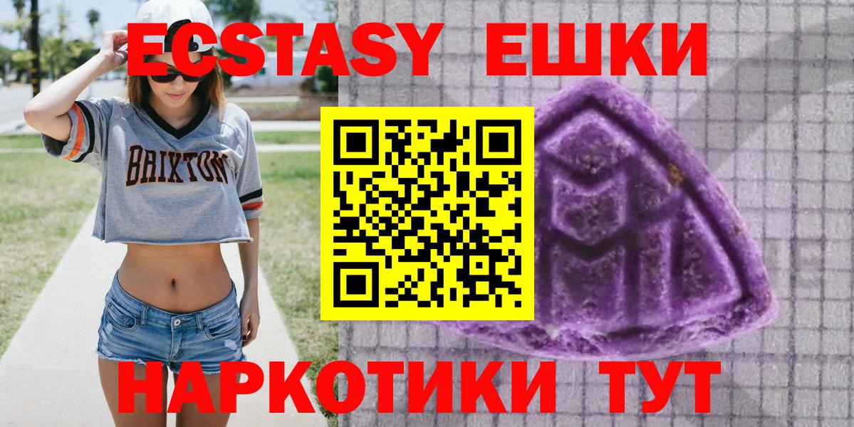 Экстази  Экстази Cube  Вход с VPN  Ульяновск 