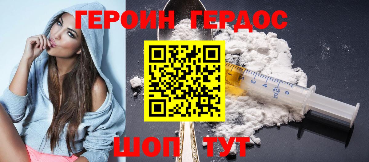 ГЕРОИН хмурый  Вход с VPN  Ульяновск 