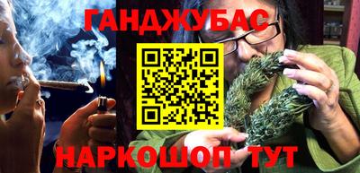 марихуана Мариинск