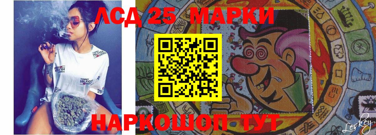 LSD-25 экстази кислота Ульяновск