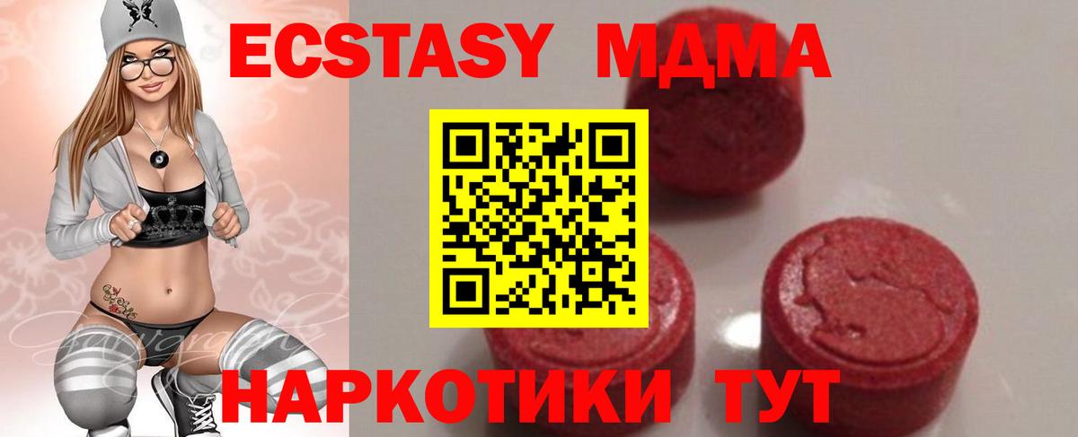 MDMA crystal  Вход с VPN  МДМА  Ульяновск 