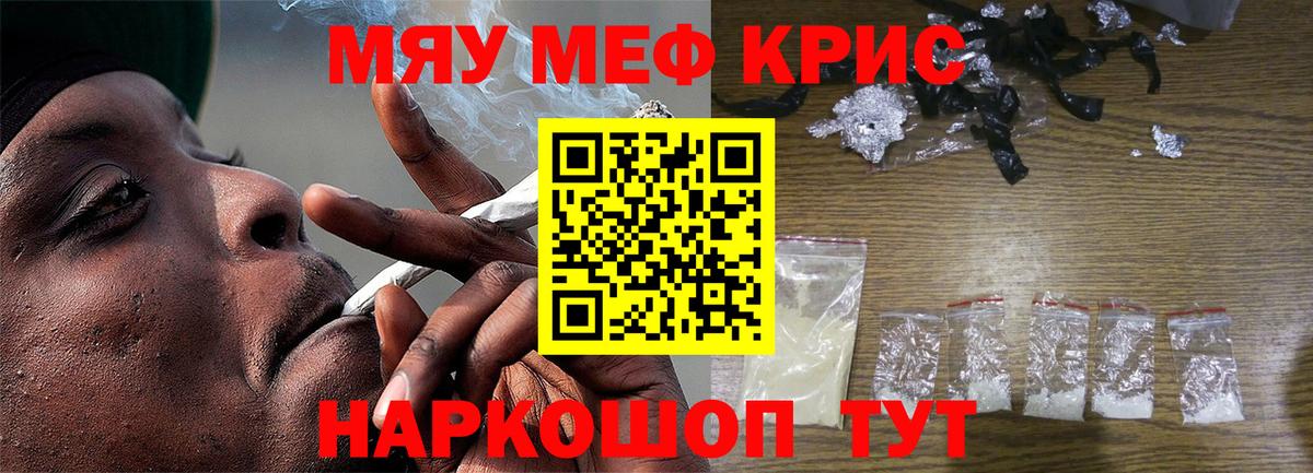 купить закладку  Мефедрон  Вход с VPN  Ульяновск  МЕФ VHQ  Меф мяу мяу 