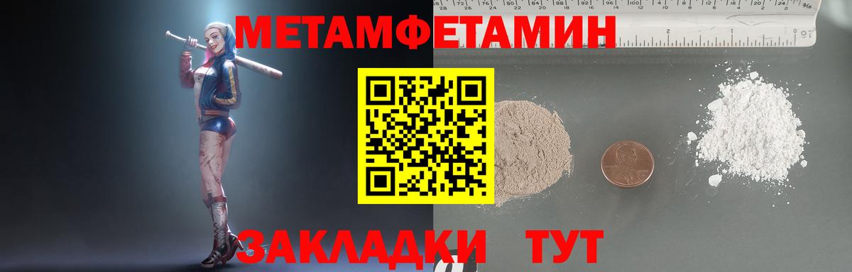 Метамфетамин винт Ульяновск