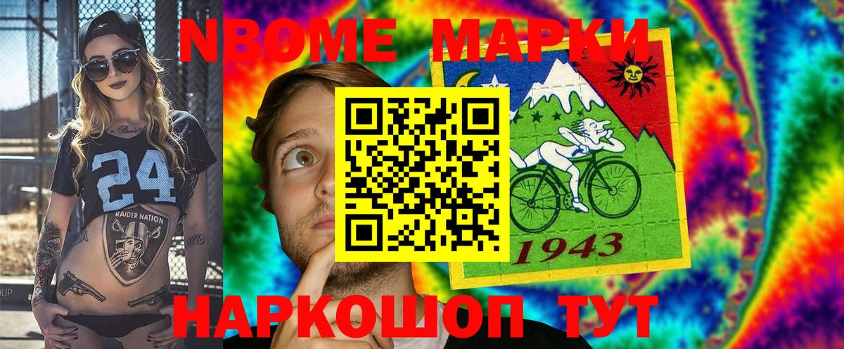 Ульяновск  Марки N-bome 1500мкг  Марки 25I-NBOMe  Марки N-bome 1500мкг  Вход с VPN 