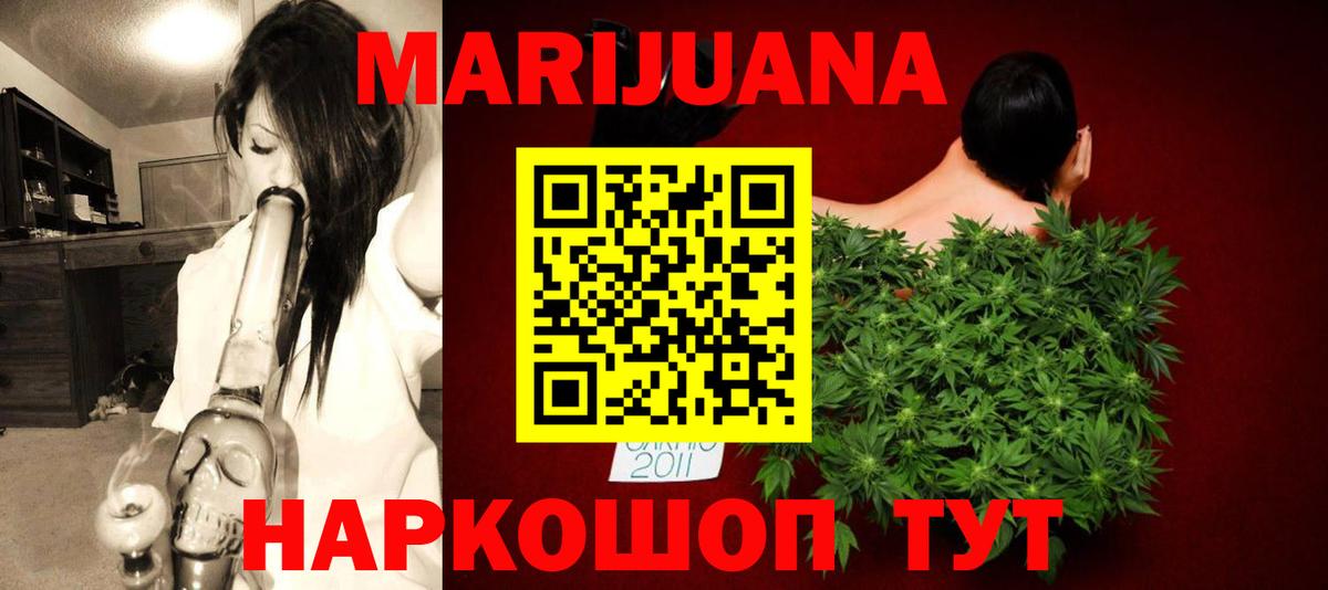 Шишки марихуана SATIVA & INDICA  Вход с VPN  Ульяновск  МАРИХУАНА Bruce Banner 